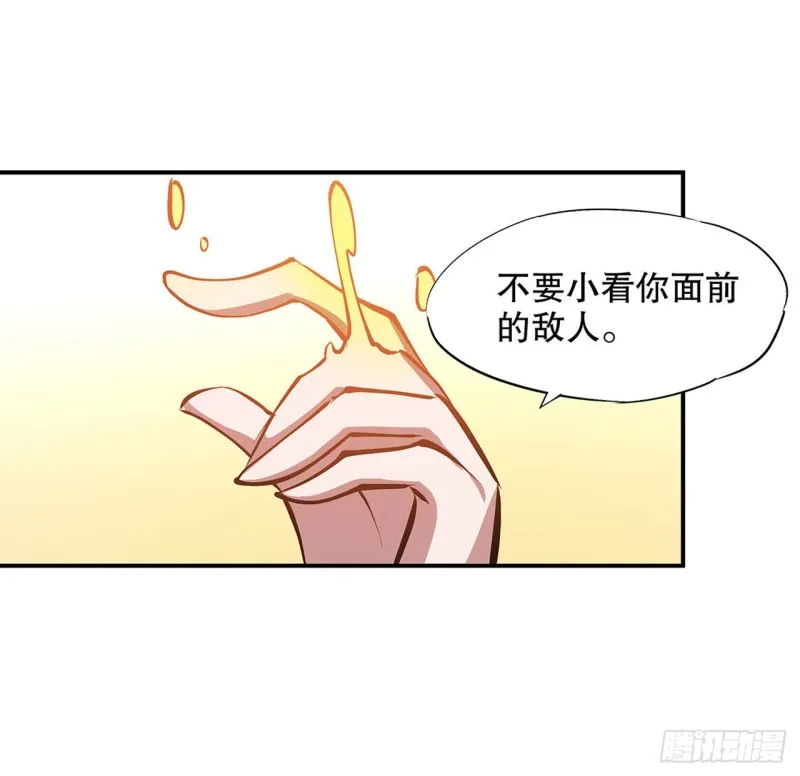 第89话 支援 第18页