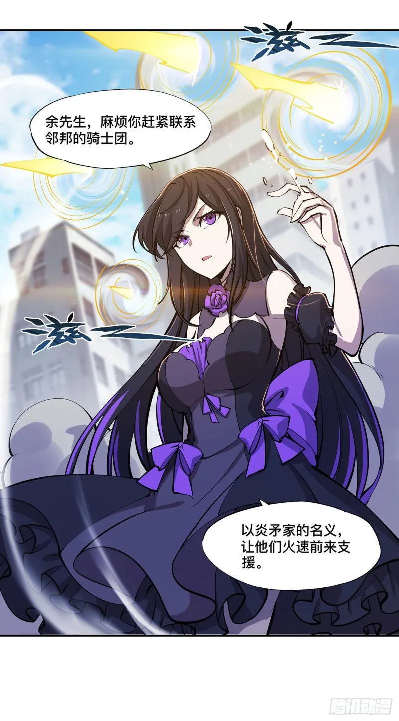 第89话 支援 第19页