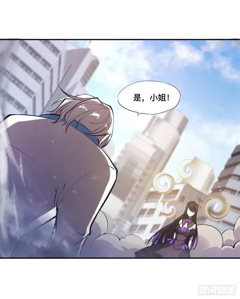 第89话 支援 第20页