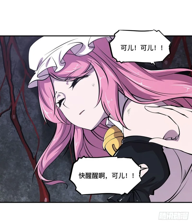 第89话 支援 第25页