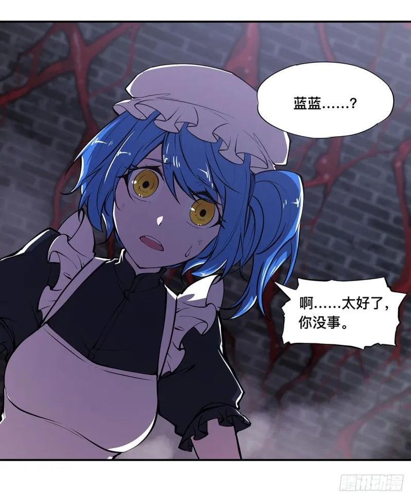 第89话 支援 第27页