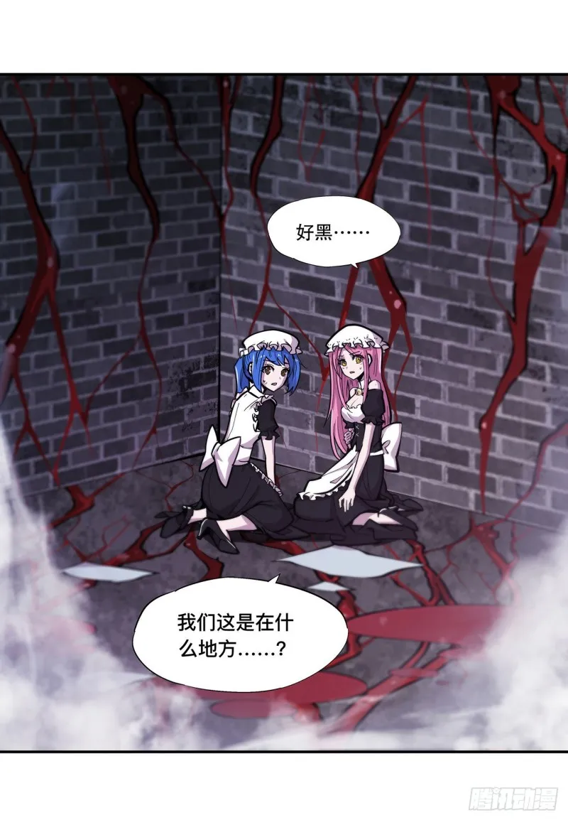 第89话 支援 第28页