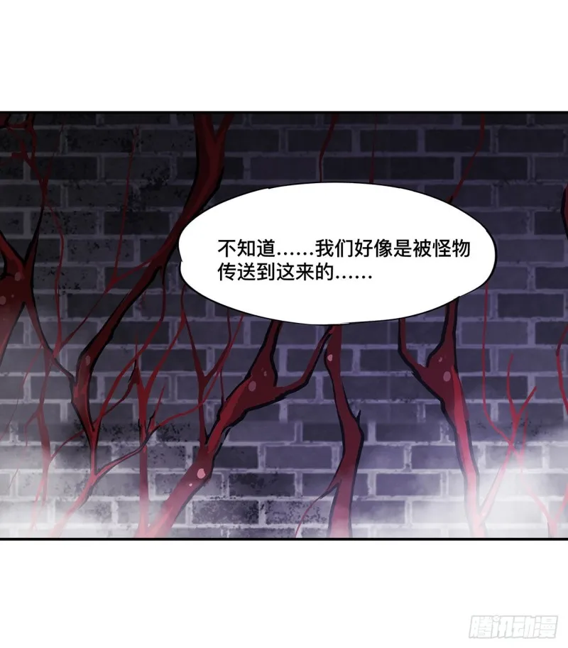 第89话 支援 第29页