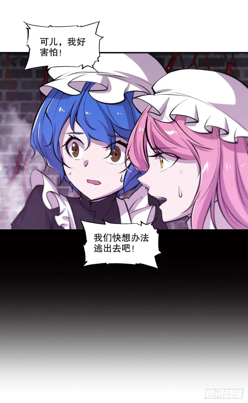 第89话 支援 第31页