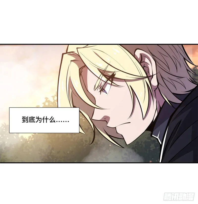 第89话 支援 第33页