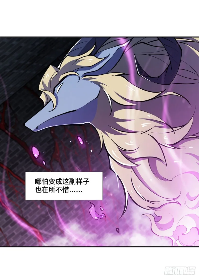 第89话 支援 第34页