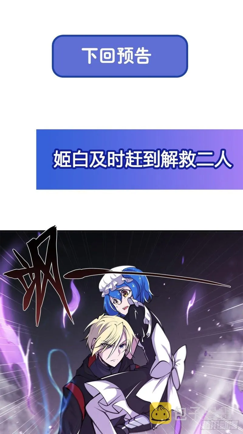 第89话 支援 第39页