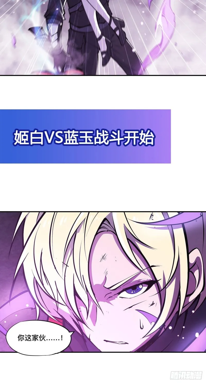第89话 支援 第40页