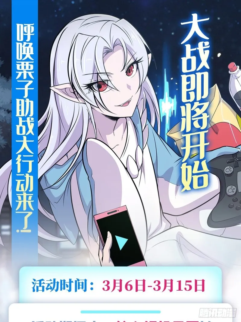 第89话 支援 第41页