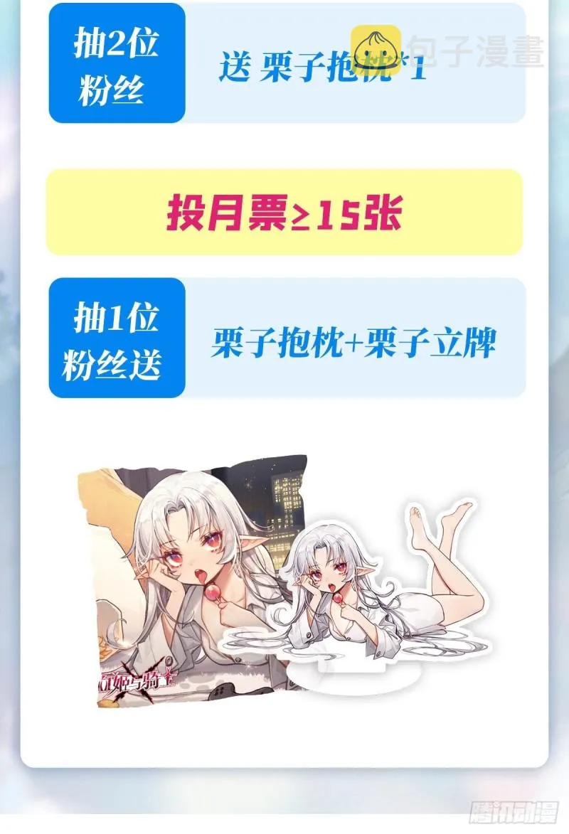 第89话 支援 第43页