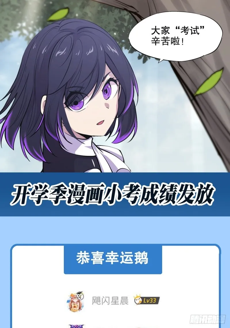 第89话 支援 第44页