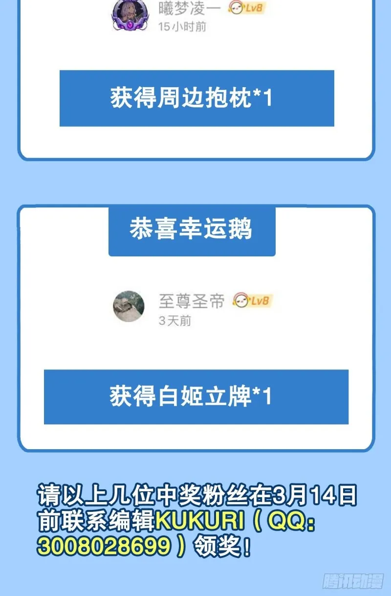 第89话 支援 第45页
