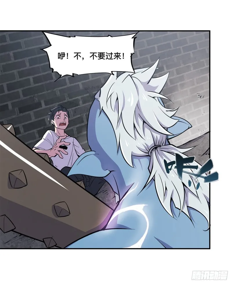 第87话 魔化 第4页