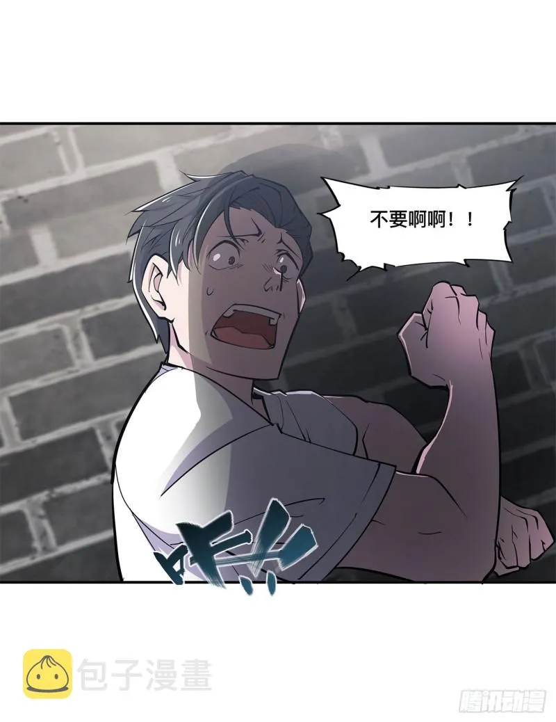 第87话 魔化 第5页
