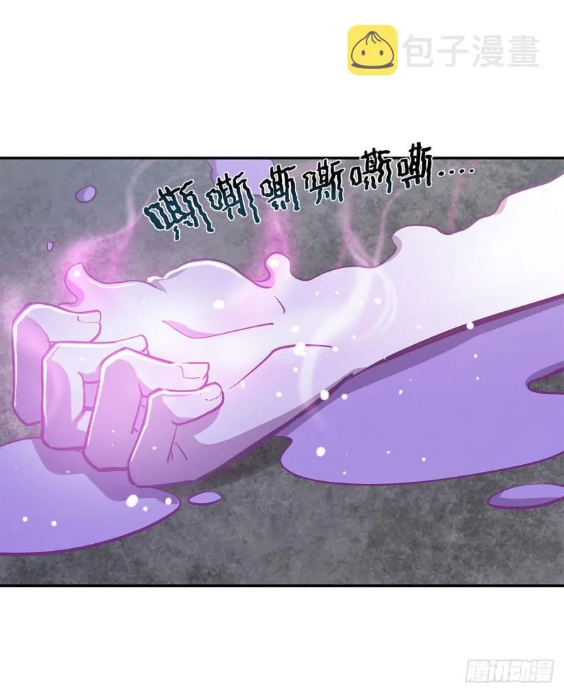 第87话 魔化 第7页
