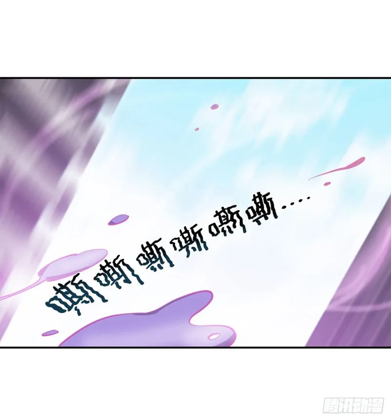 第87话 魔化 第8页
