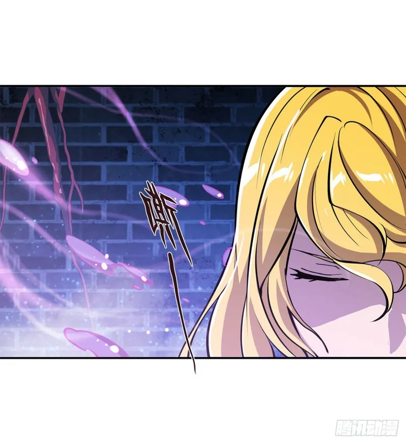 第87话 魔化 第9页