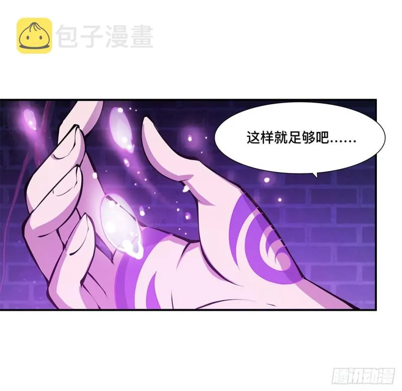 第87话 魔化 第11页