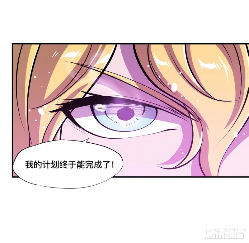 第87话 魔化 第12页