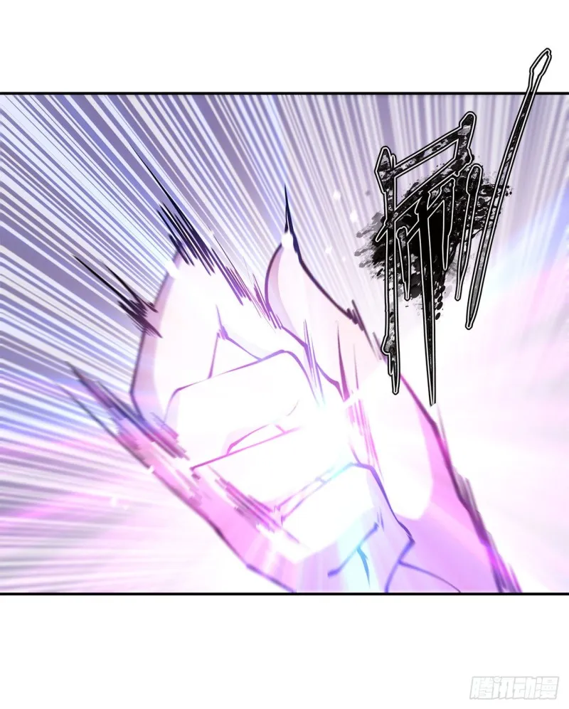 第87话 魔化 第13页