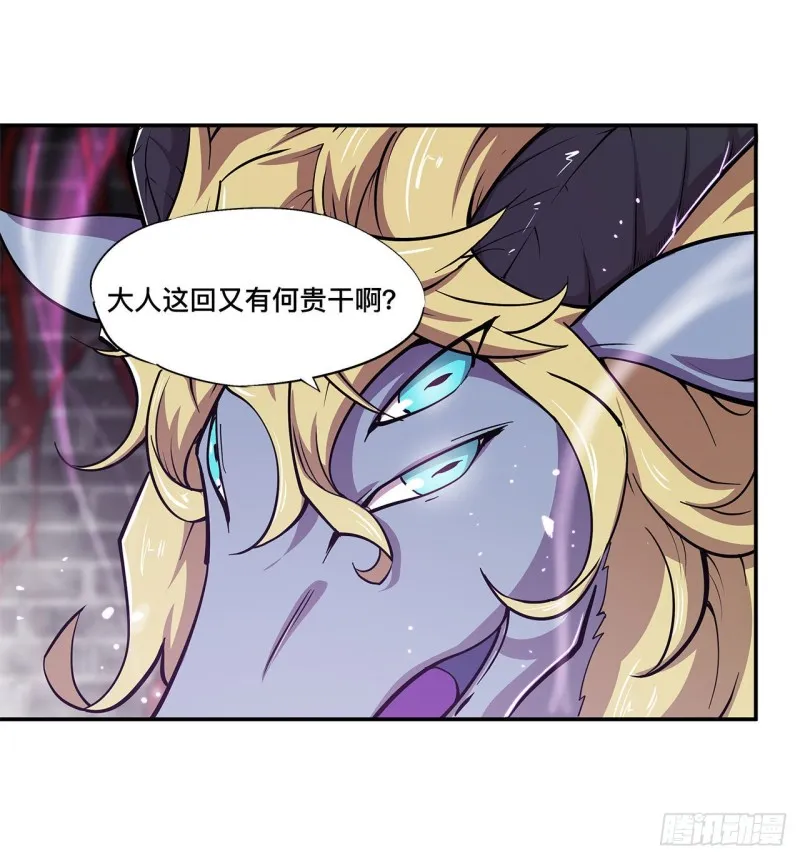 第87话 魔化 第23页