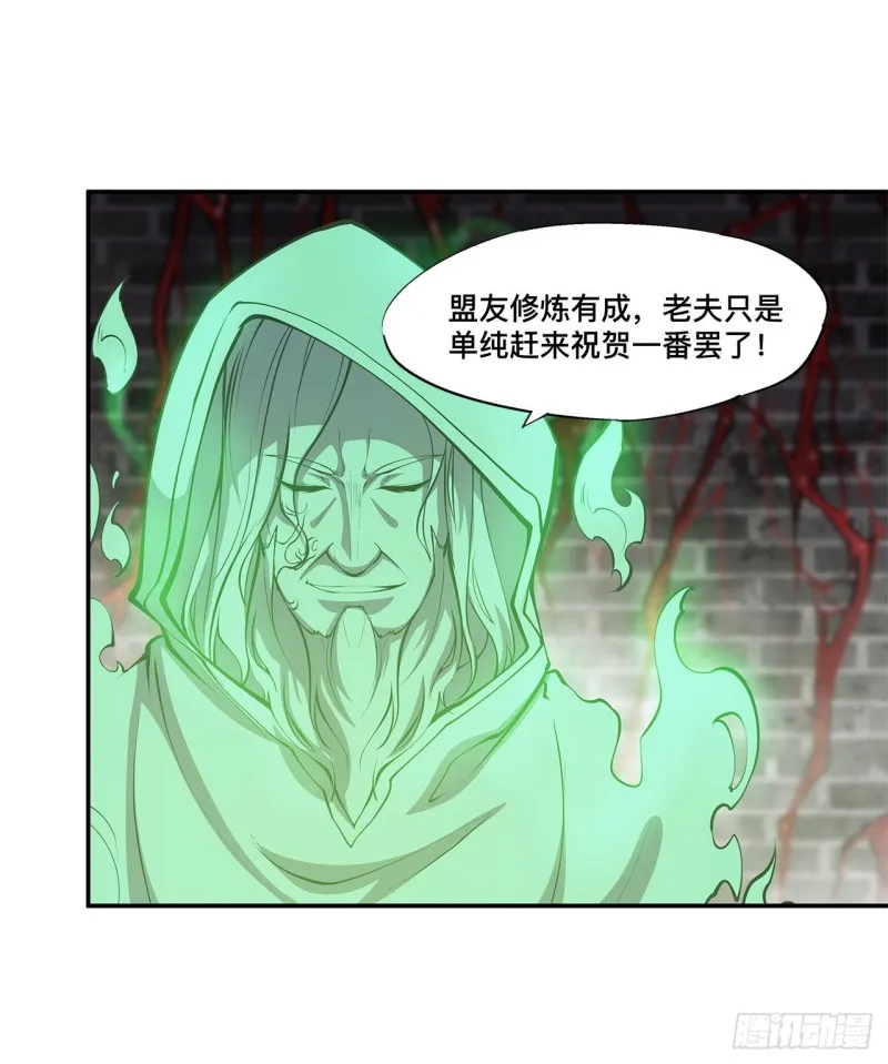 第87话 魔化 第24页