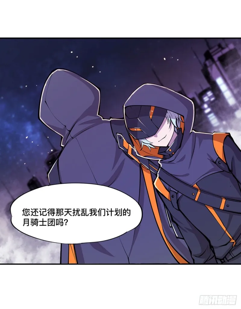 第87话 魔化 第28页
