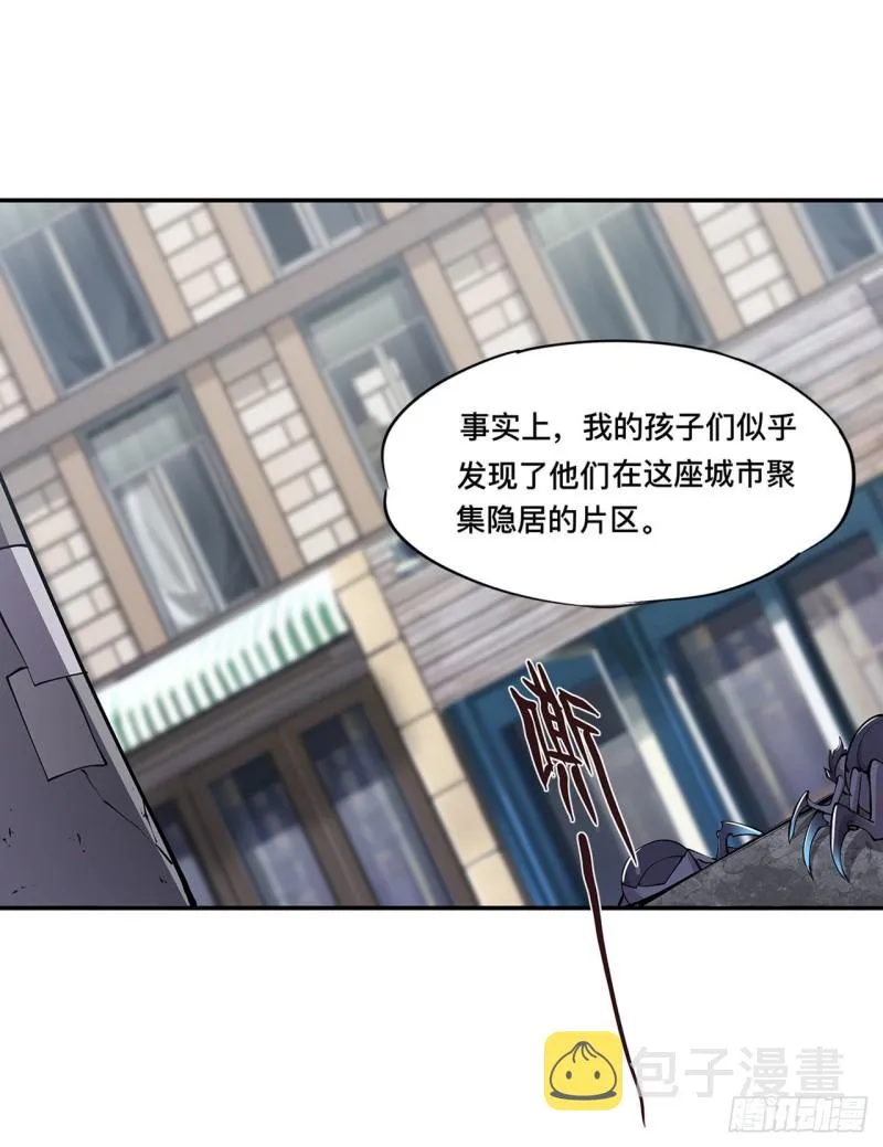 第87话 魔化 第29页