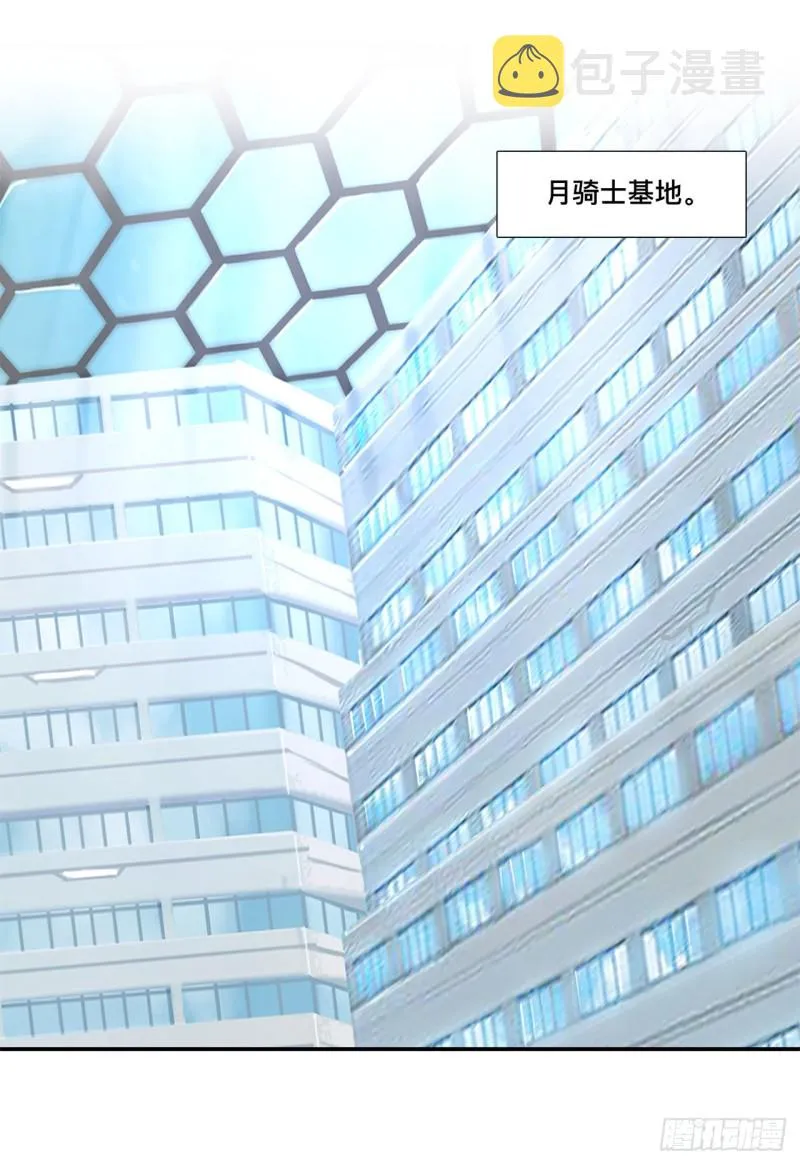 第87话 魔化 第33页