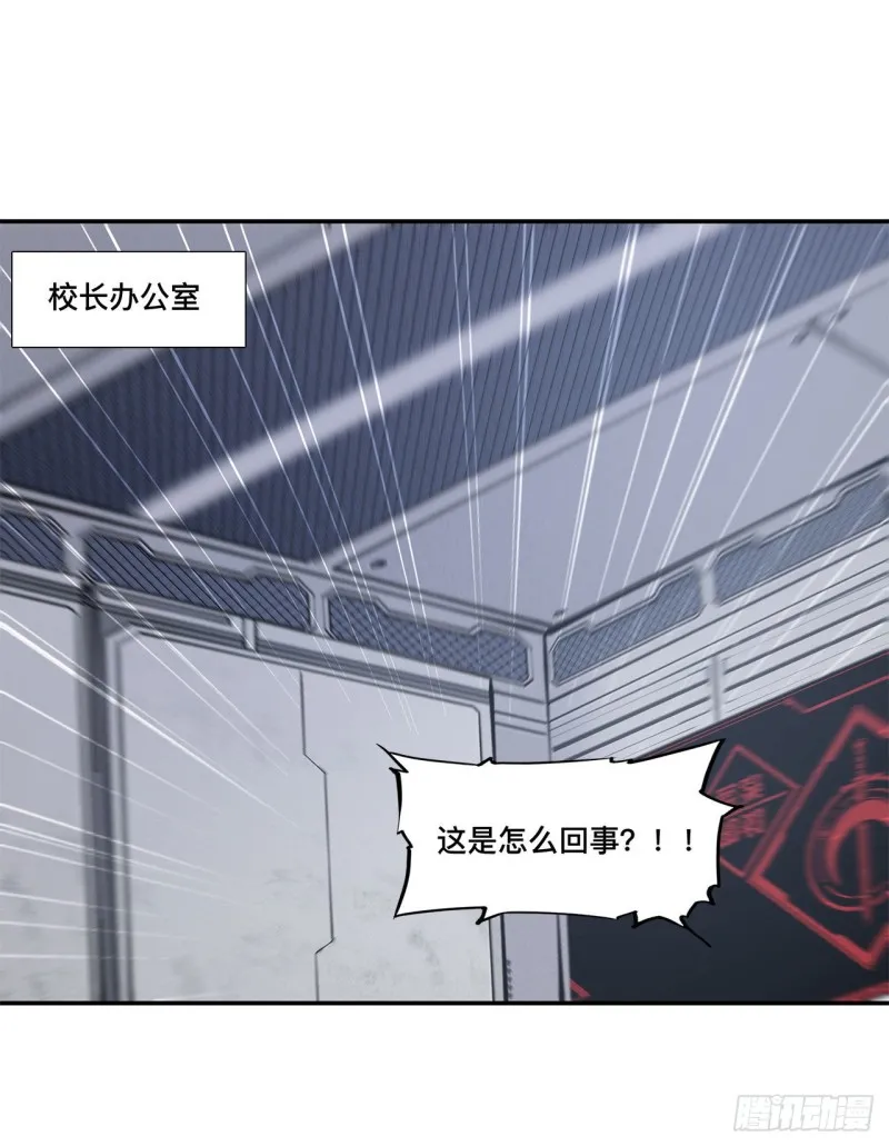 第87话 魔化 第34页