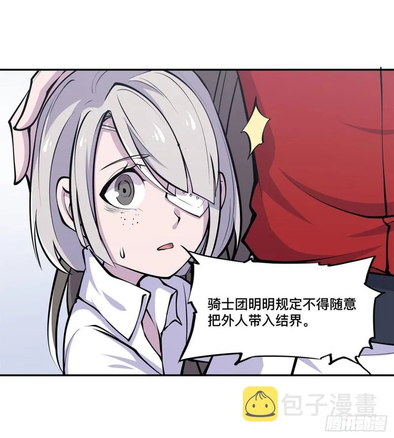 第87话 魔化 第35页