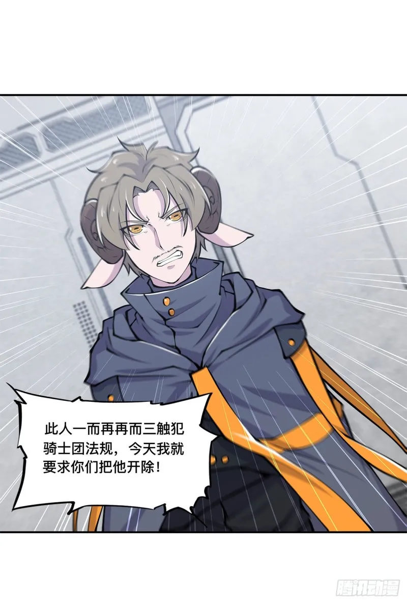 第87话 魔化 第37页