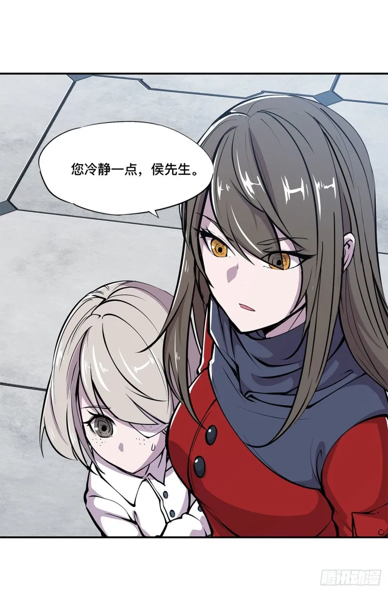 第87话 魔化 第38页