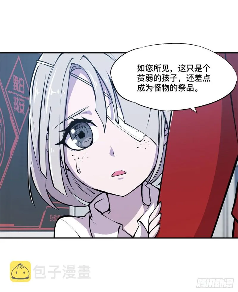 第87话 魔化 第39页