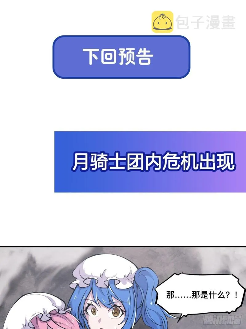 第87话 魔化 第41页