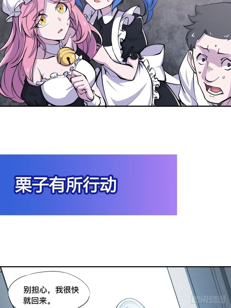 第87话 魔化 第42页