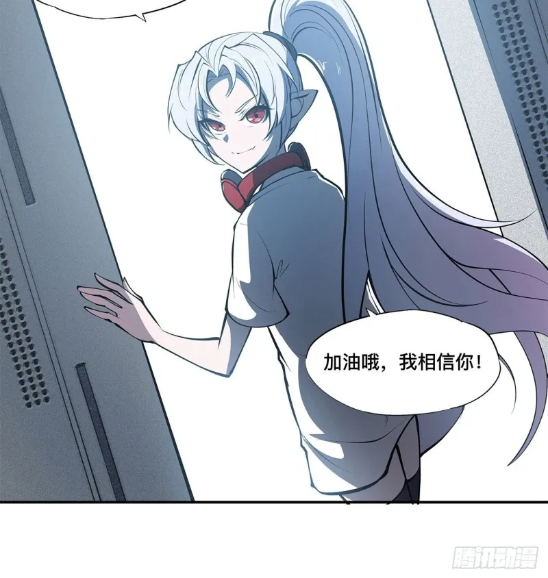第87话 魔化 第43页