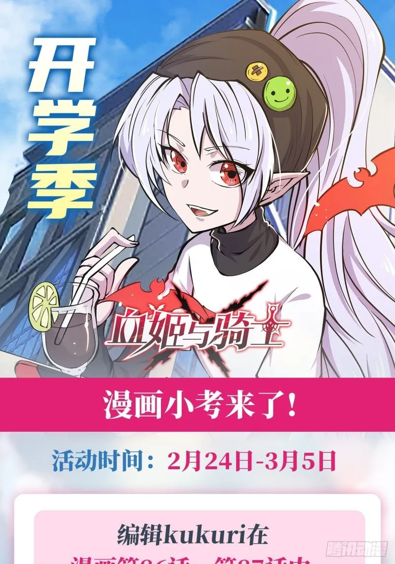 第87话 魔化 第44页