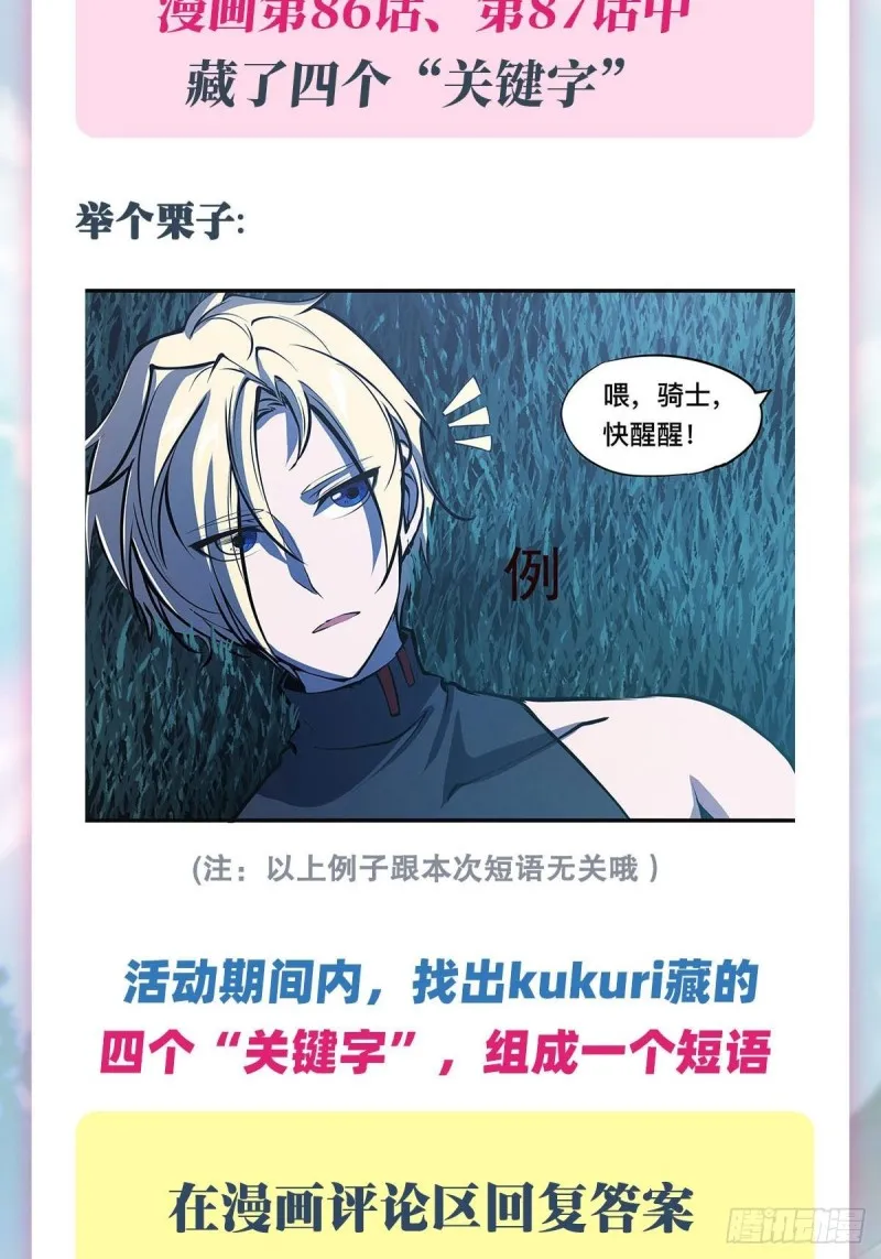 第87话 魔化 第45页