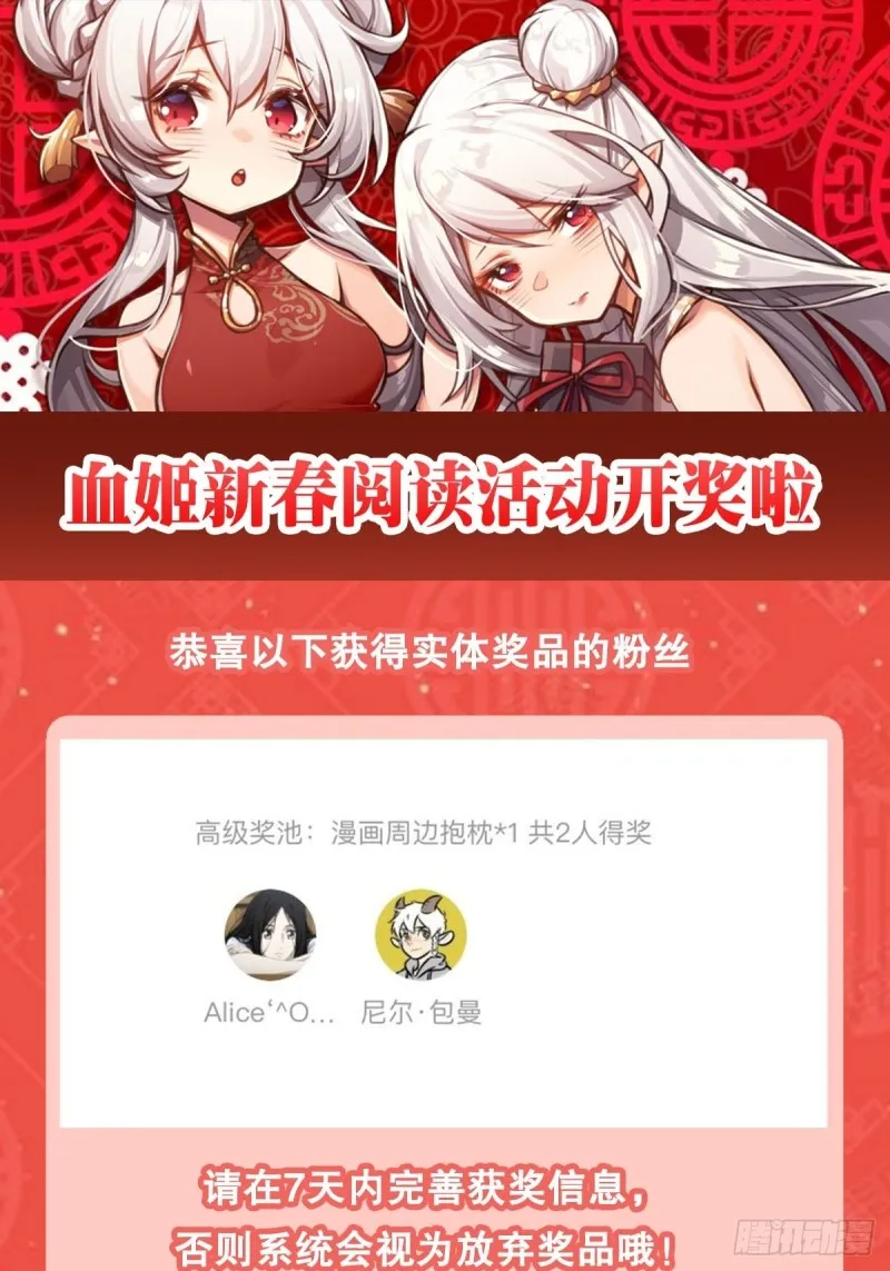 第87话 魔化 第47页