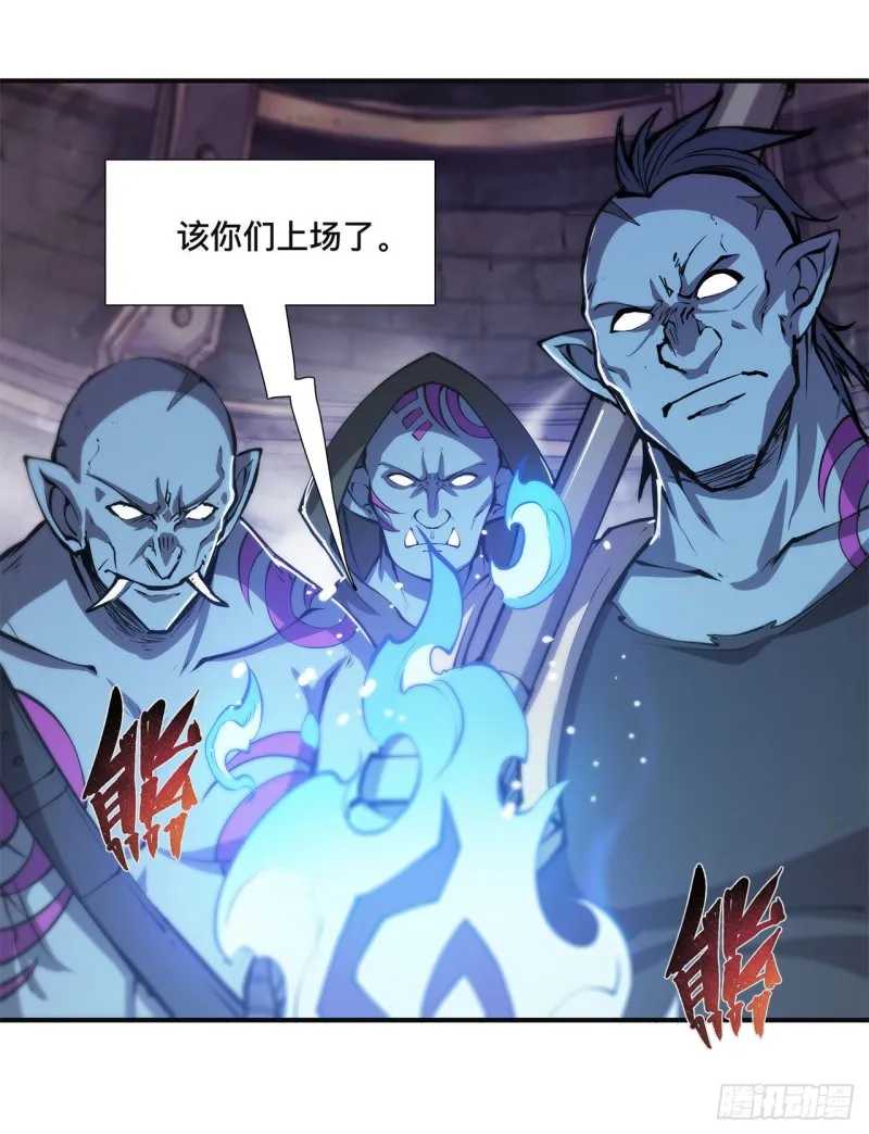 第86话 重逢 第3页