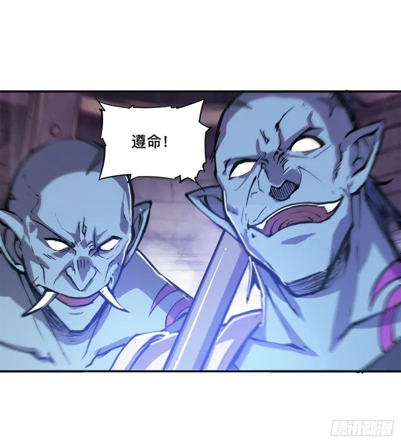 第86话 重逢 第4页