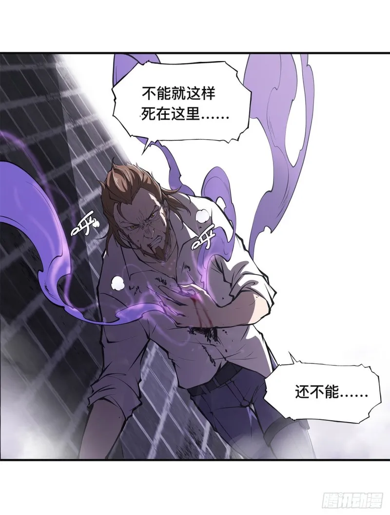 第86话 重逢 第7页