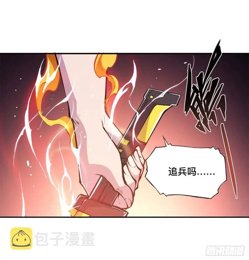 第86话 重逢 第10页