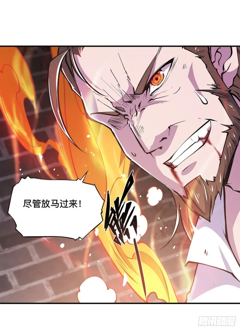 第86话 重逢 第11页