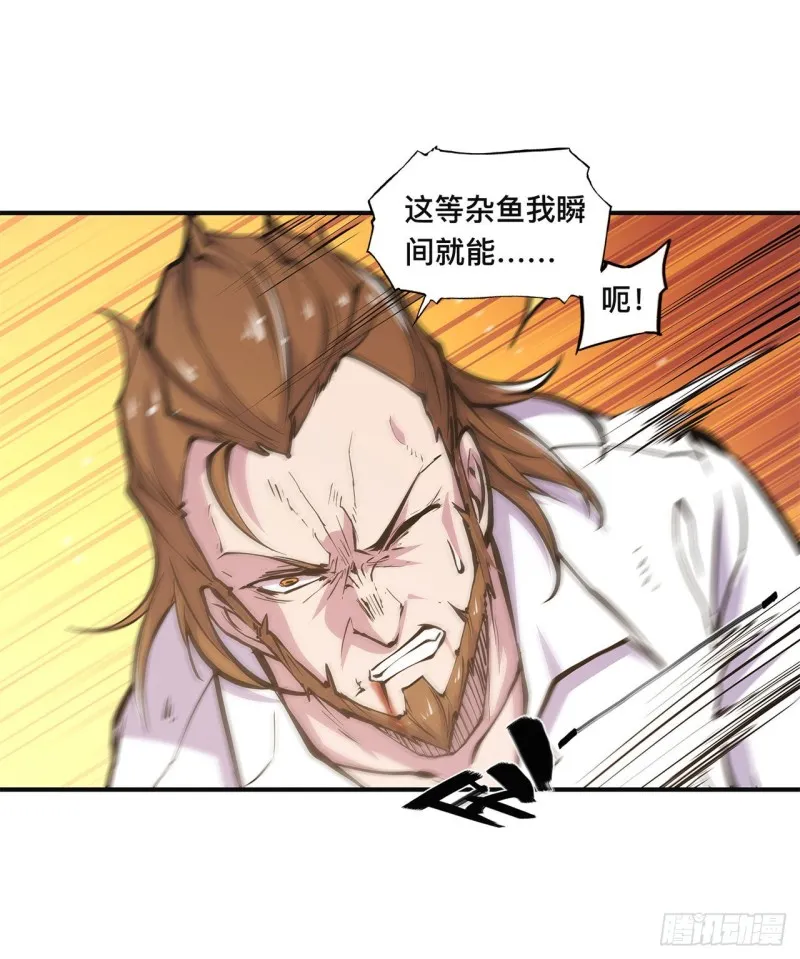 第86话 重逢 第12页