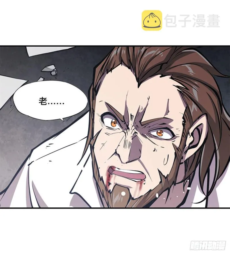 第86话 重逢 第15页