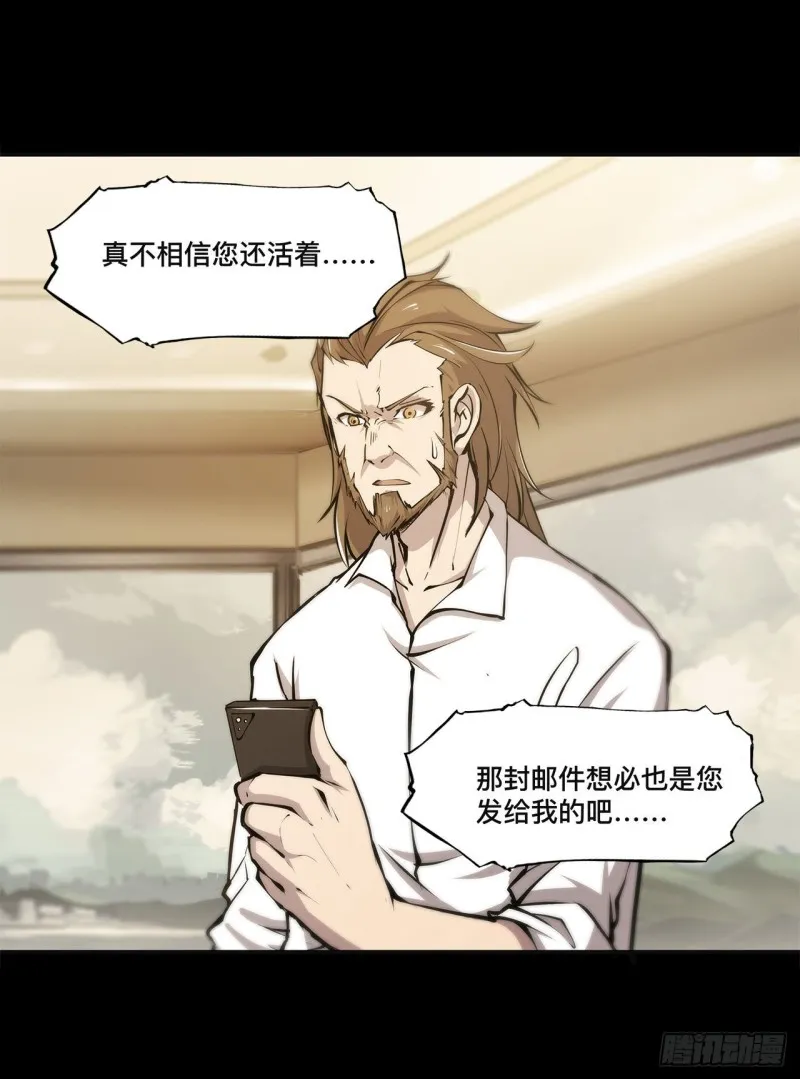 第86话 重逢 第18页