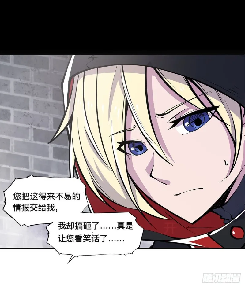 第86话 重逢 第19页