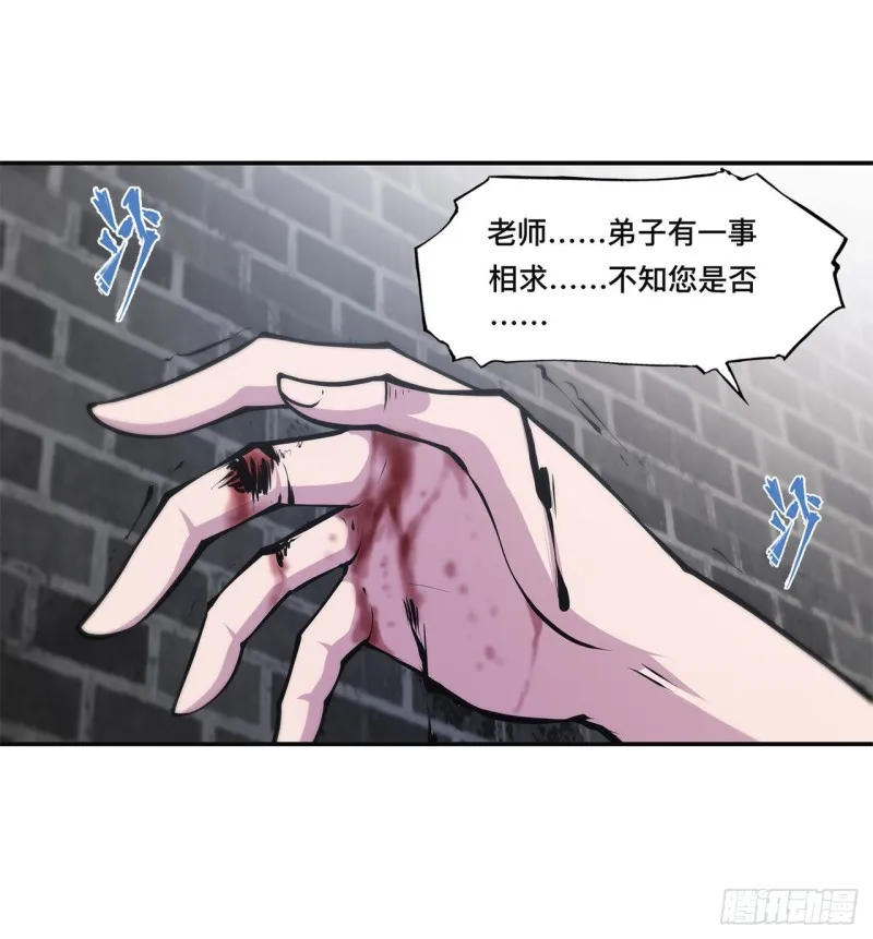 第86话 重逢 第20页